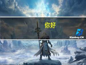你好。比如50万的房子过户费是多少