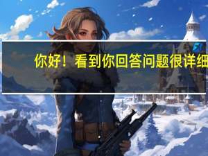 你好！看到你回答问题很详细，才想你是梅州本地人，我想知道梅江区、梅县里有初三级的全部中学！