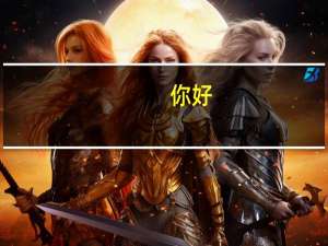 你好，人大自考本科学位，需要学位英语么