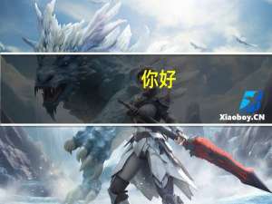 你好，南职的王牌专业是什么
