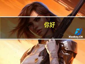 你好，我做海鲜生意五年多了,工资在6000千左右，可以办信用卡吗