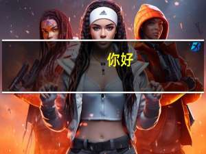 你好，我想考最好考的护理研究生，你能不能帮我推荐下学校
