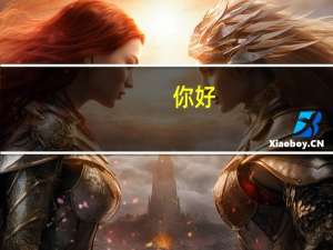 你好，我是一名刚刚完成高考的高三学生，想向你请教一些关于哲学专业学习的问题。