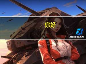 你好，我现在有一张信用卡，请问还可以在同一家银行办理吗