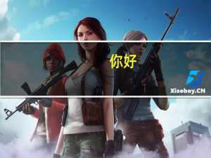你好，英语除了商务英语以外，还分为哪些种类