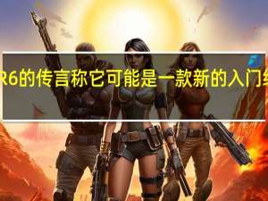佳能EOS R6的传言称它可能是一款新的入门级无反光镜相机