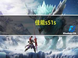 佳能s51s（佳能s5）