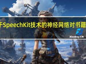 使用基于SpeechKit技术的神经网络对书籍进行文字评分