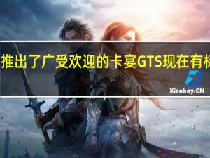 保时捷重新推出了广受欢迎的卡宴GTS 现在有标准版和轿跑车版