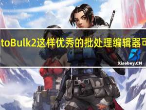 像PhotoBulk2这样优秀的批处理编辑器可以节省时间