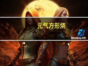 元气 方形烧(牛奶口味)卡路里是多少