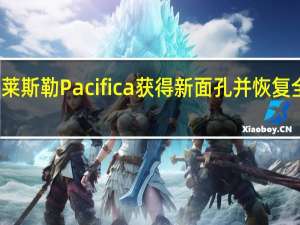 克莱斯勒Pacifica获得新面孔 并恢复全轮驱动