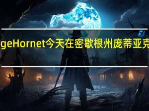 全新的2023DodgeHornet今天在密歇根州庞蒂亚克的M1Concourse亮相