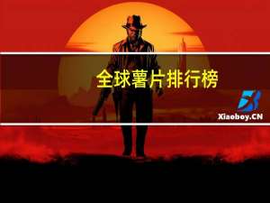 全球薯片排行榜