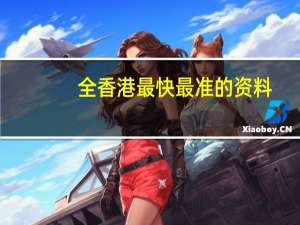 全香港最快最准的资料##数据对比解释落实-1079.ISO.246