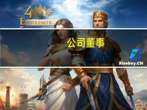 公司董事,监事,高级管理人员在任职期间每年转让的股份