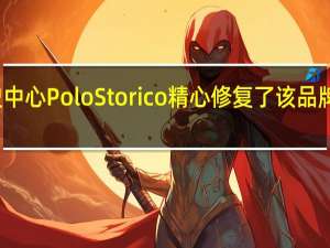 兰博基尼的历史中心Polo Storico精心修复了该品牌首款量产跑车的范例