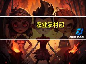 农业农村部：2023年第43周生猪及猪肉价格同比环比双降