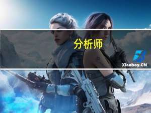 分析师：委内瑞拉可能成为下一个值得关注的石油热点