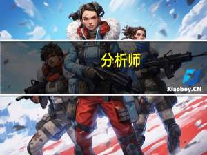 分析师：日债空头今年可能会投降
