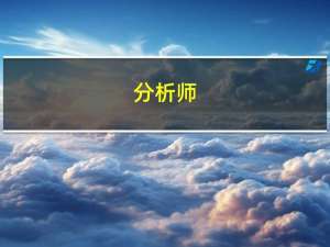 分析师：铜价或因库存过剩暴跌至2023年新低