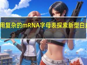 利用复杂的 mRNA 字母表探索新型白血病疗法