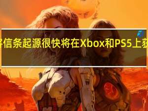 刺客信条起源很快将在Xbox和PS5上获得60FPS