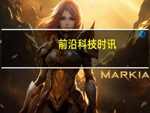 前沿科技时讯：库克无需完全效仿乔布斯的10大理由