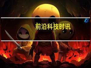 前沿科技时讯：福布斯：语音识别能改变电脑的未来吗？