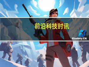前沿科技时讯：Facebook正推进语音识别技术：未来会进化成语音助手