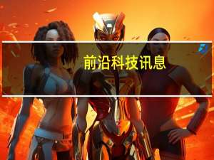 前沿科技讯息：企业级服务在于落地效率提升 人工智能能否助力CRM