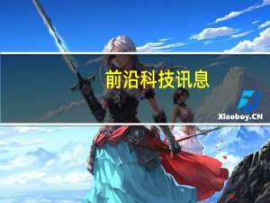 前沿科技讯息：微鲸携手李健出品岁末微电影 原生内容成竞争核心