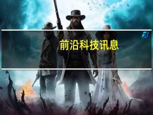 前沿科技讯息：评论：流量月底清零不是罪 提升服务是关键
