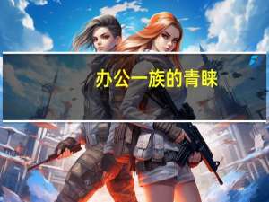 办公一族的青睐--空气凤梨