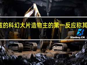 加雷斯爱德华兹的科幻大片造物主的第一反应称其为年度最佳电影之一