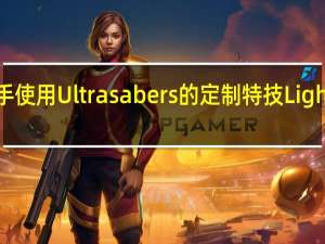 动手使用Ultrasabers的定制特技Lightsabers