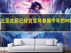 努比亚此前已经官宣将参展今年的MWC2023