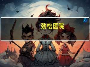 劲松医院，北京劲松中西医院是私立医院吗