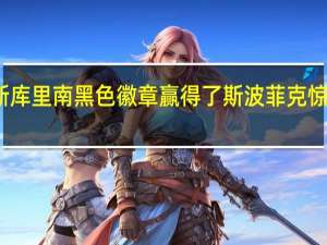 劳斯莱斯库里南黑色徽章赢得了斯波菲克惊人的宽体改造