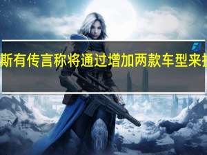 劳斯莱斯有传言称将通过增加两款车型来扩大现有阵容