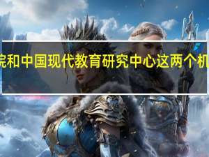 北京职业资格专修学院和中国现代教育研究中心这两个机构发出的保育员证书有用吗，作用大吗