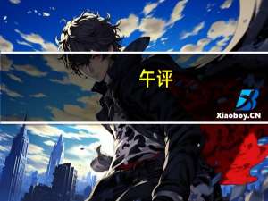 午评：三大指数小幅下跌 医药、华为概念股逆势活跃