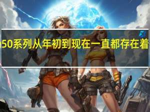 华为Mate50系列从年初到现在一直都存在着各种各样的爆料