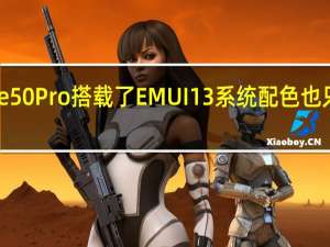 华为Mate50Pro搭载了EMUI13系统配色也只有黑色和银色