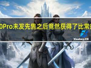 华为Mate60Pro未发先售之后竟然获得了比常规发布更高的热度