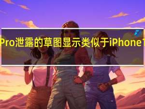 华为P60 Pro泄露的草图显示类似于iPhone 14 Pro的动态岛