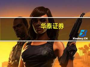 华泰证券：多要素呈现共振向上趋势 铜铝价格短期或维持高位