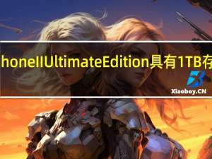 华硕宣布推出ROG Phone II Ultimate Edition具有1TB存储空间和更快的下载速度