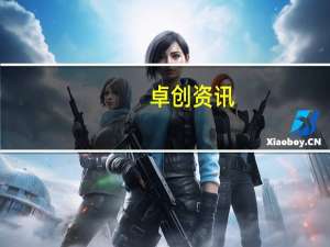 卓创资讯：10月下旬瓦楞纸价格由涨转跌 11月价格或偏弱为主