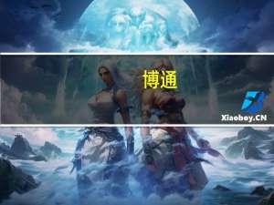 博通：超大规模云服务持续以两位数的年增长率增长